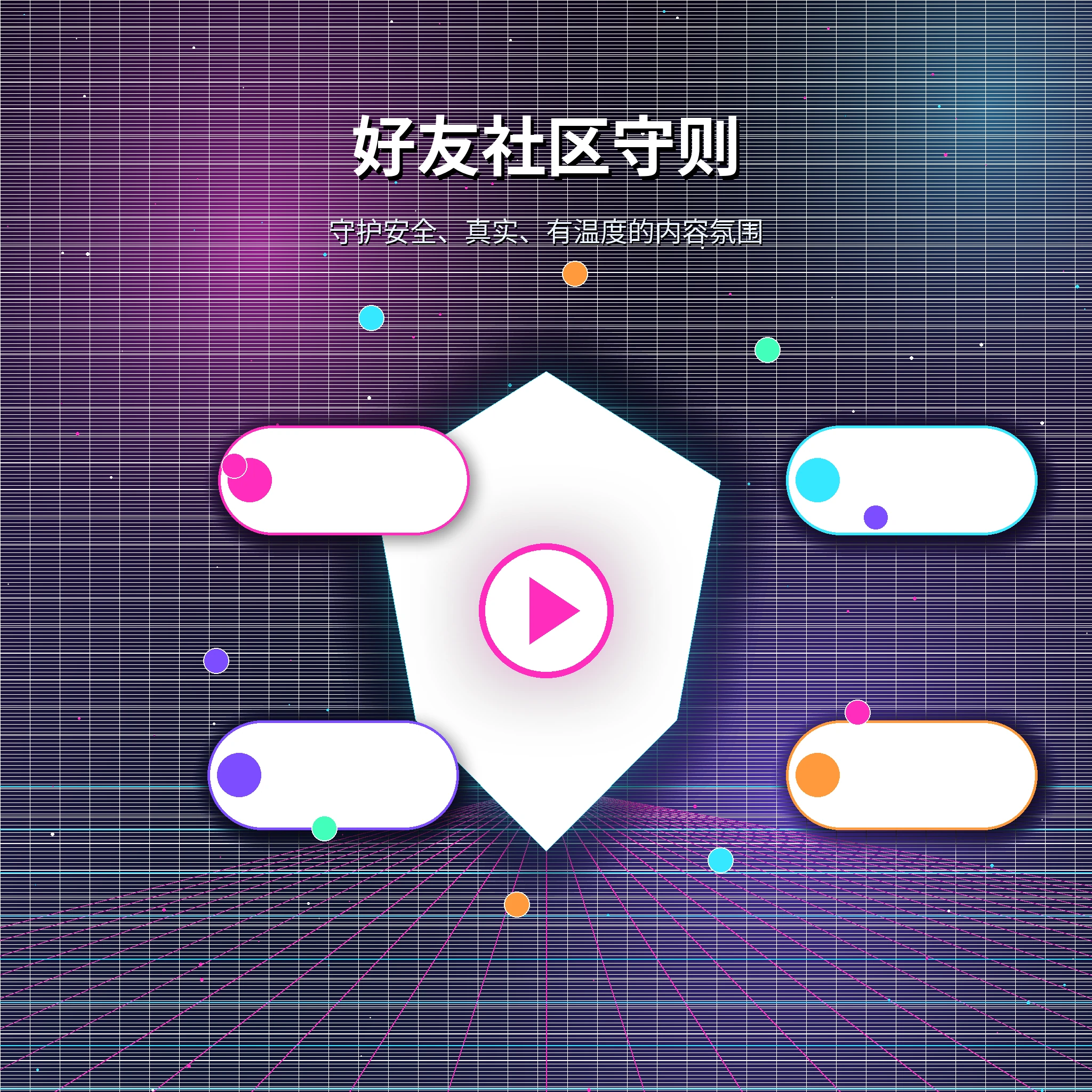 糖心vlog用户共同兴趣交流场景